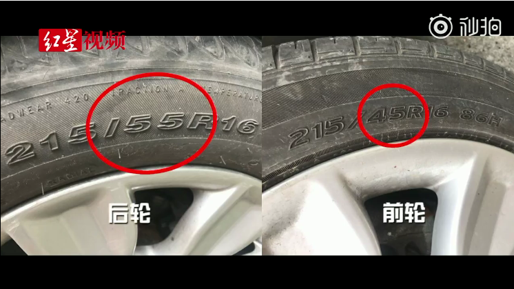 开了半年的二手奥迪发现前后轮胎不一样，商家：不属于退车范畴！