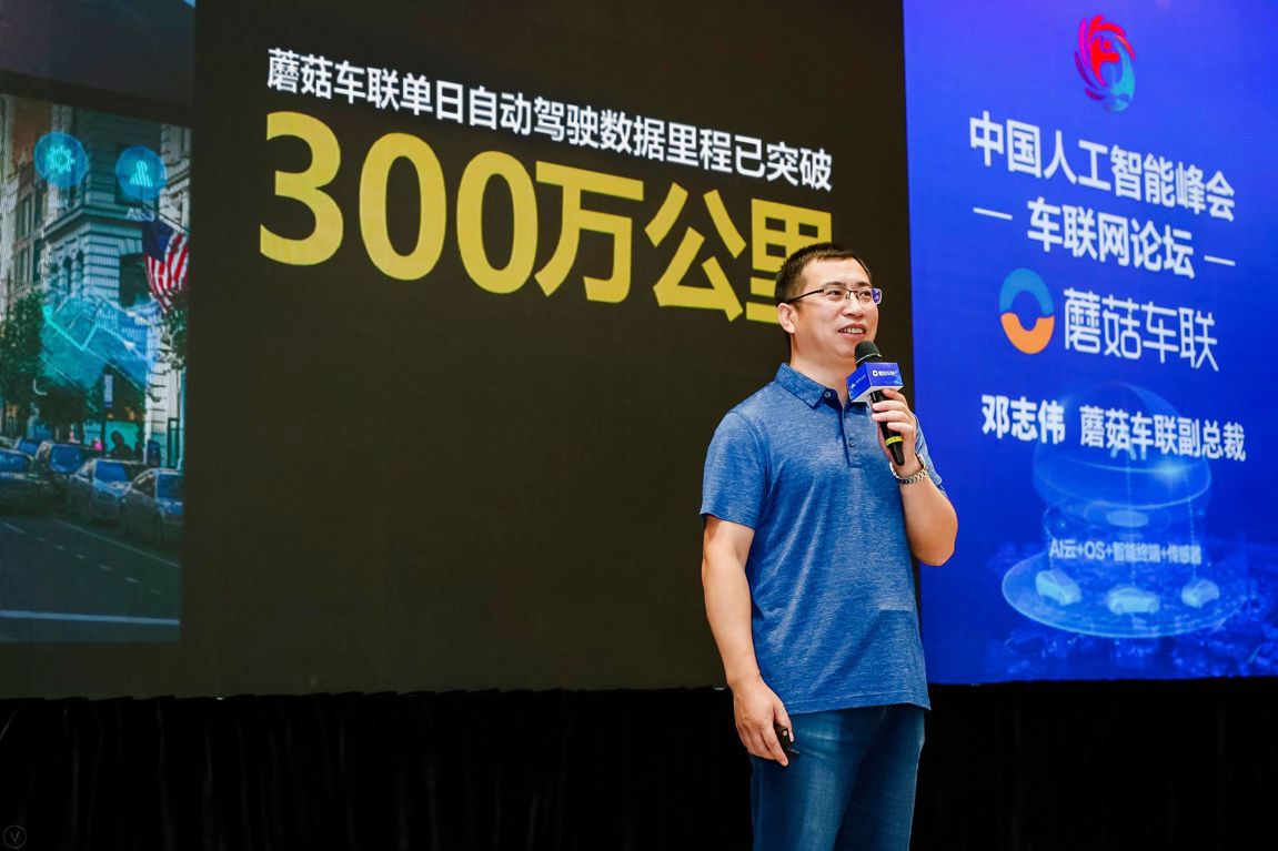 蘑菇车联单日自动驾驶数据里程已突破300万公里