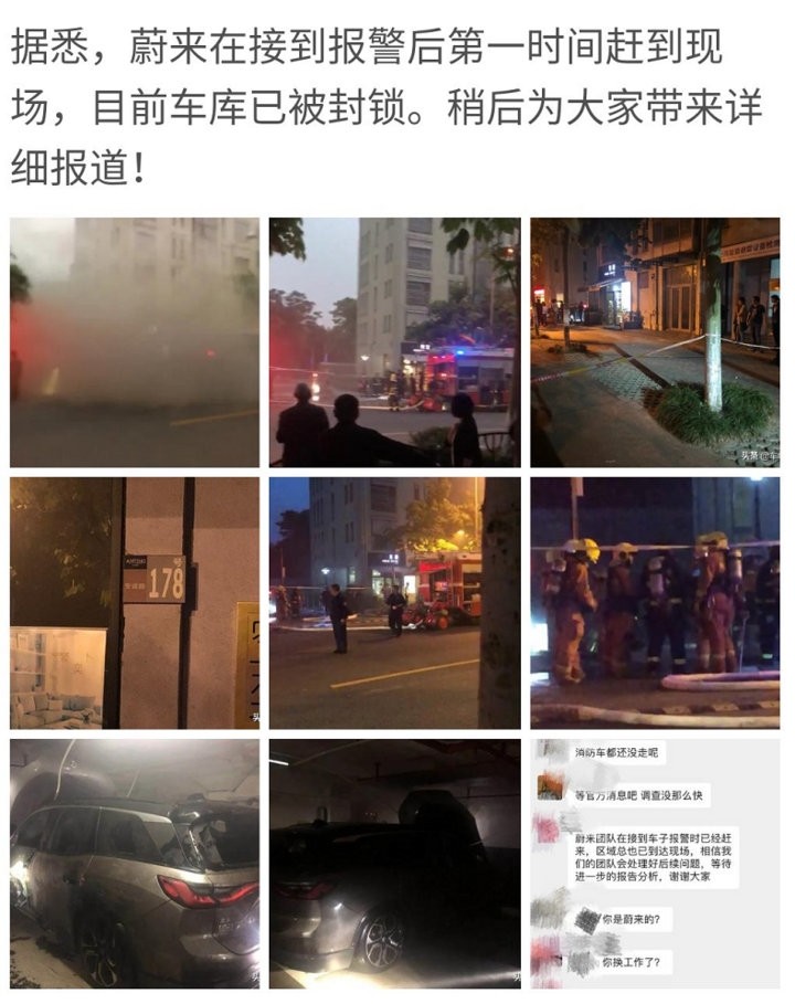 自燃事故后，蔚来为保安全发布紧急措施：充电量限制在90%