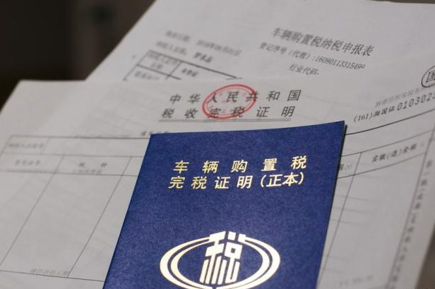 官方解读：7月后买车少交税，十几万的车可降低2000元