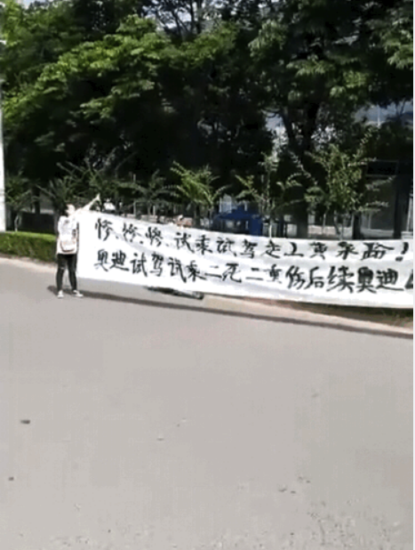 淮安女司机试驾奥迪车事后，家属到4S店堵门要求索赔
