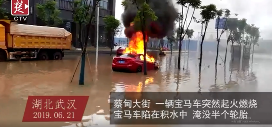 武汉暴雨宝马车在积水中突然自燃 车主称：没有启动汽车