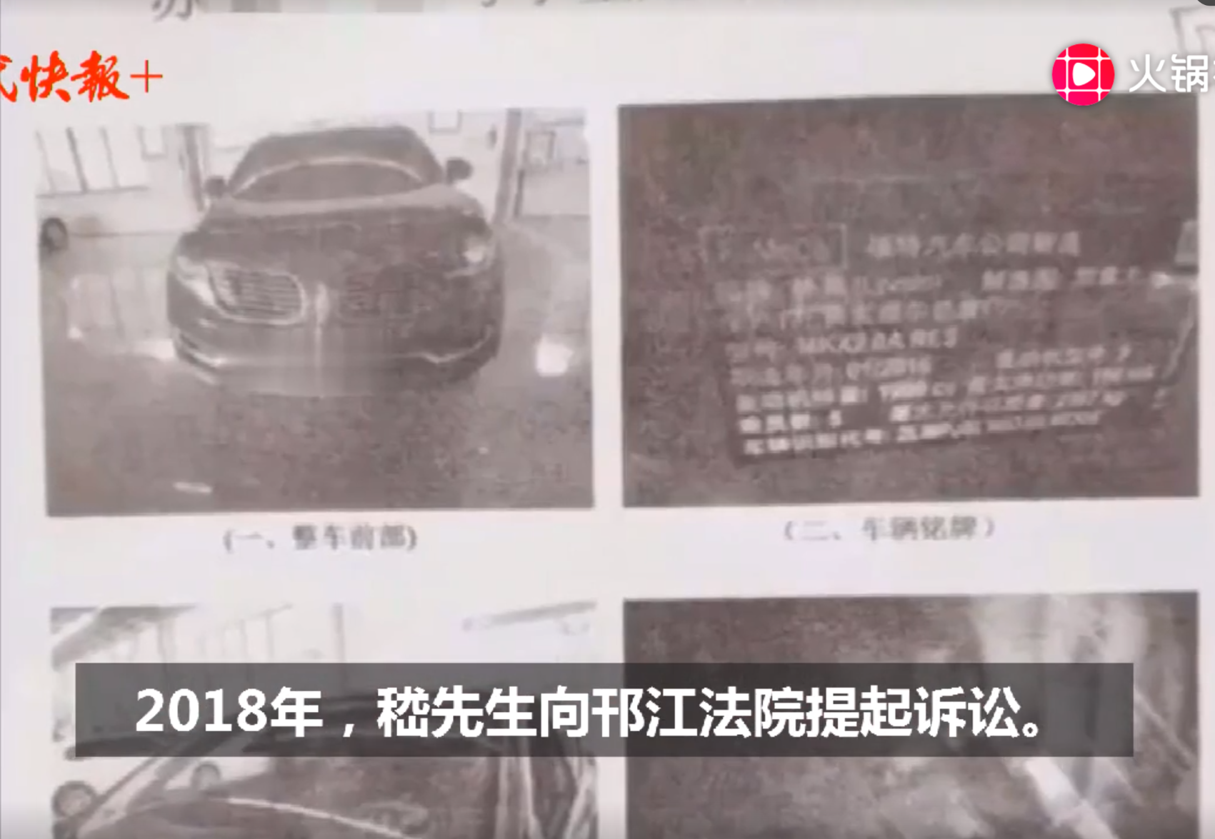 林肯新车被换前挡玻璃，法院判4S店赔偿138万