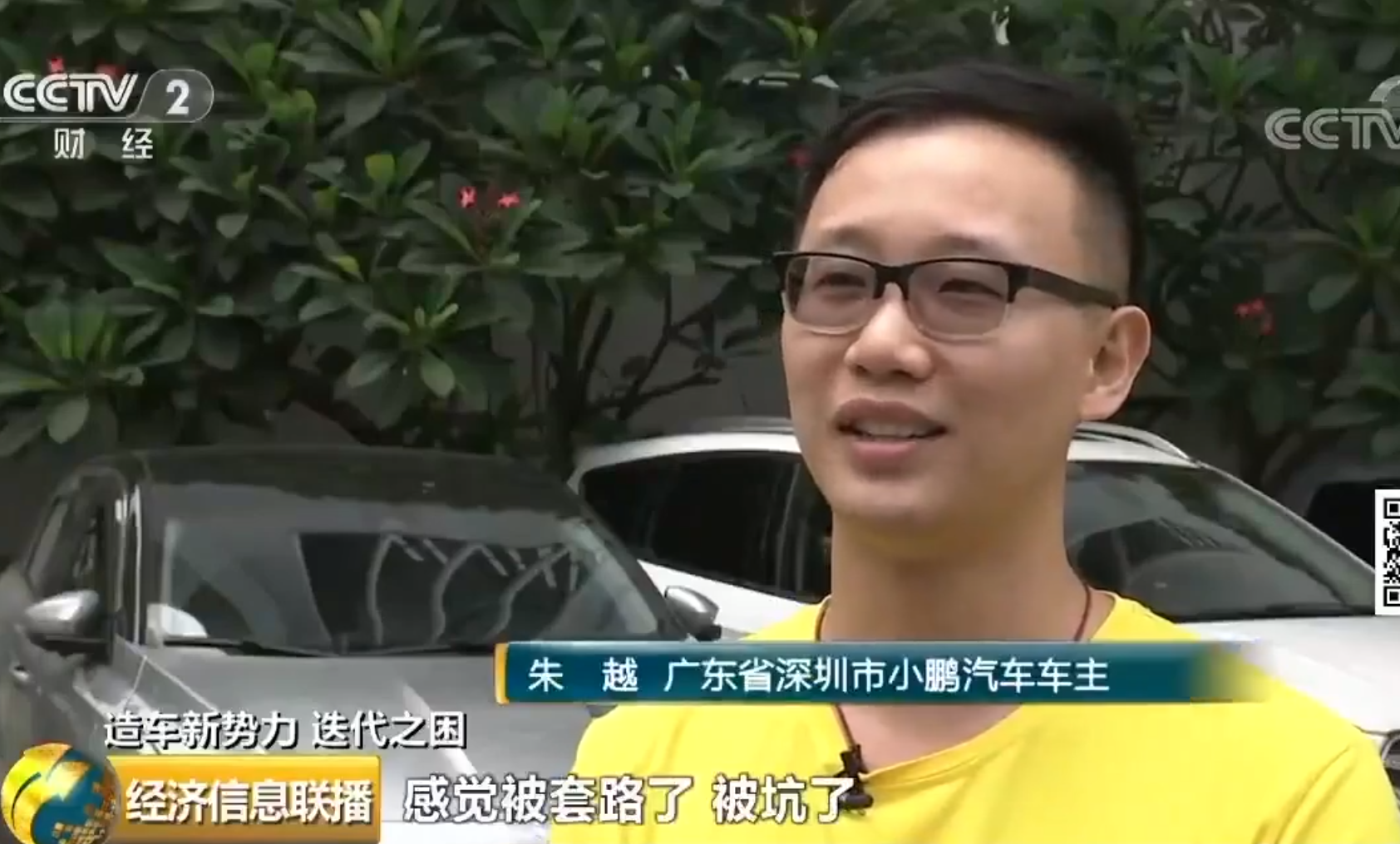 小鹏汽车危险了！车主不满补偿方案，还准备提起诉讼