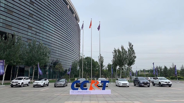 2019年CCRT第二批评价结果发布 4款汽车成为年度推荐车型